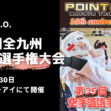 募集要項・ルール・申込書はこちら