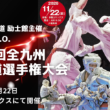 募集要項・申込書はこちら