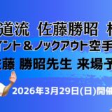 募集要項・申込書はこちら